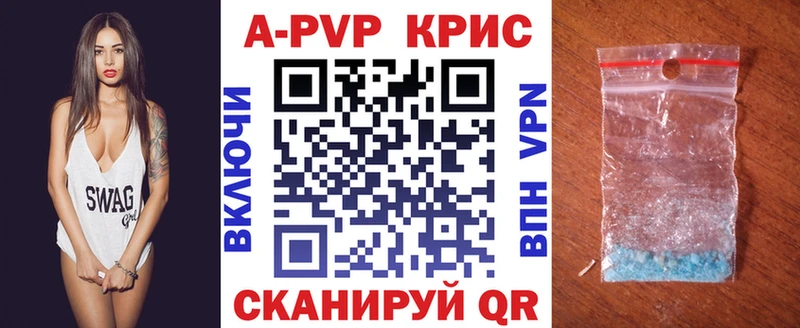 А ПВП крисы CK  где купить наркотик  Петровск 