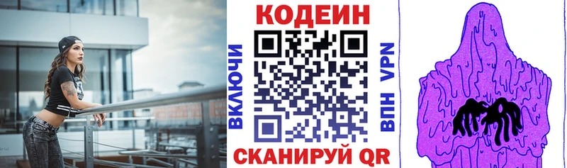 Кодеиновый сироп Lean напиток Lean (лин)  гидра ССЫЛКА  это какой сайт  Петровск 