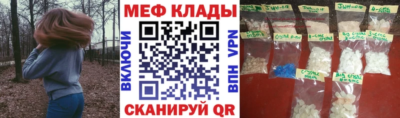 закладка  Петровск  МЯУ-МЯУ кристаллы 