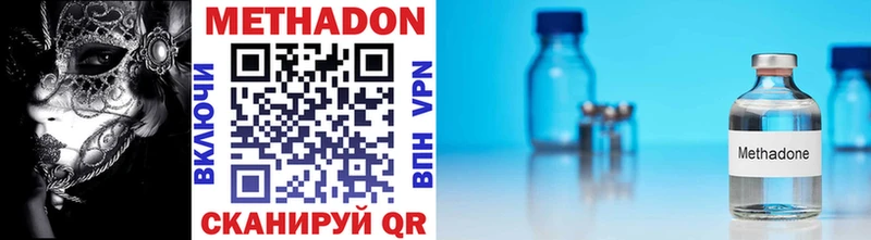 МЕТАДОН methadone  Петровск 